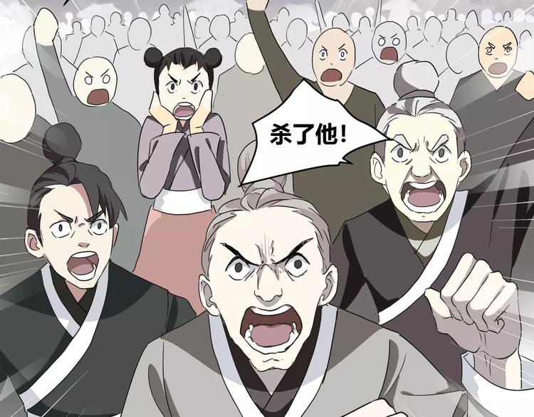 斩梦师漫画解说漫画,第31话  我是你的搭档啊！2图