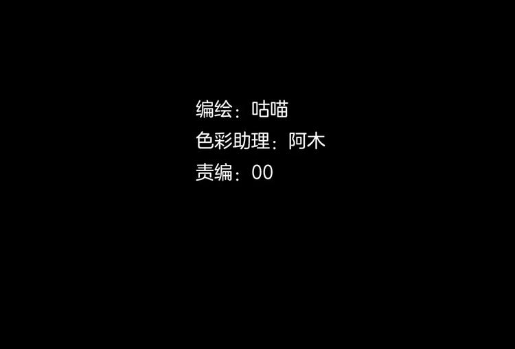 斩梦师漫画解说漫画,第24话  杀人的斩梦机2图