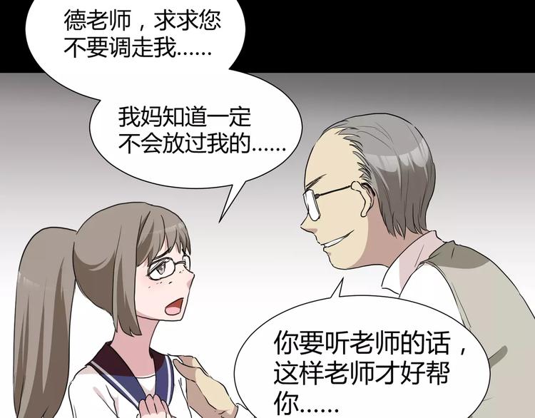 斩梦师漫画解说漫画,第28话  店铺里的血迹1图