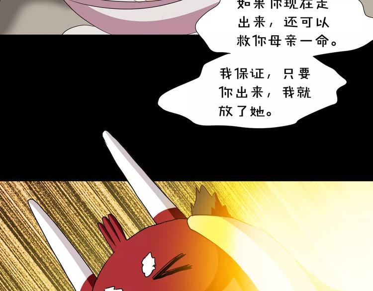 斩梦师漫画,第25话  崩坏的机器2图