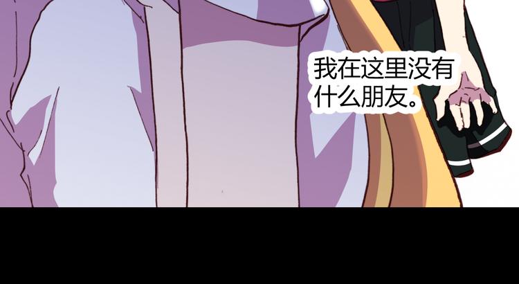 斩梦师漫画解说漫画,第55话 尾声2图