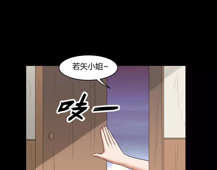 斩梦师漫画解说漫画,第14话 陷阱1图