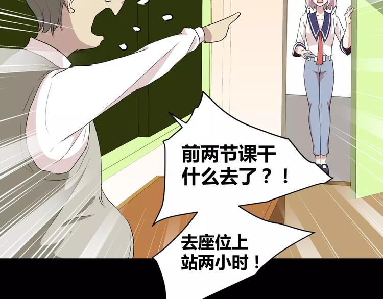 斩梦师漫画解说漫画,第28话  店铺里的血迹2图