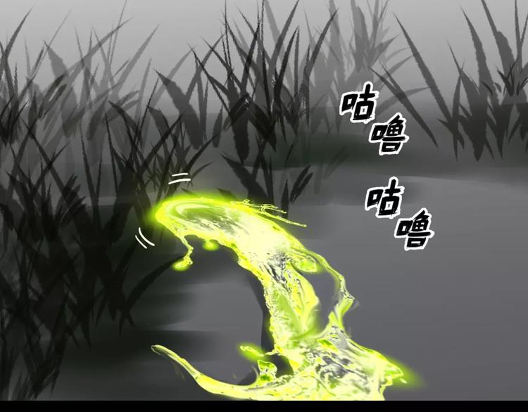 斩梦师漫画解说漫画,第3话 别说话！快吻我！2图