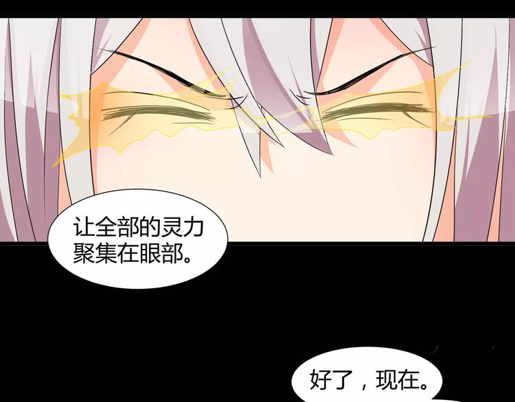 斩梦师漫画解说漫画,第30话  抓嗜灵怪的方法1图