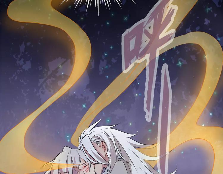 斩梦师漫画解说漫画,第18话  你是我最在意的事1图