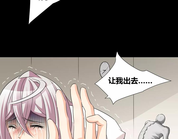 斩梦师漫画,第16话  无法逃离的噩梦2图