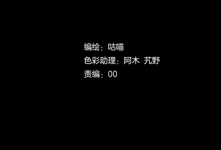 斩梦师漫画解说漫画,第20话  忏悔2图