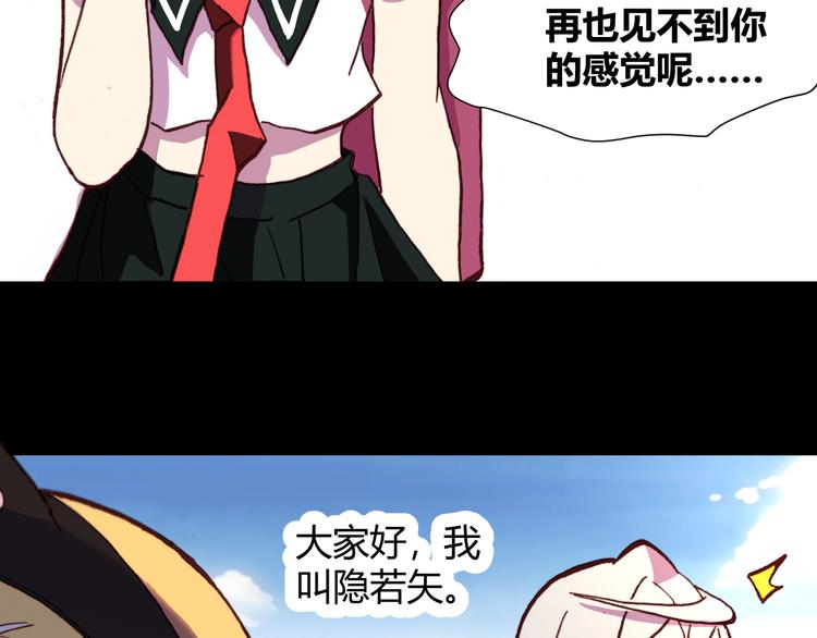 斩梦师漫画解说漫画,第55话 尾声2图