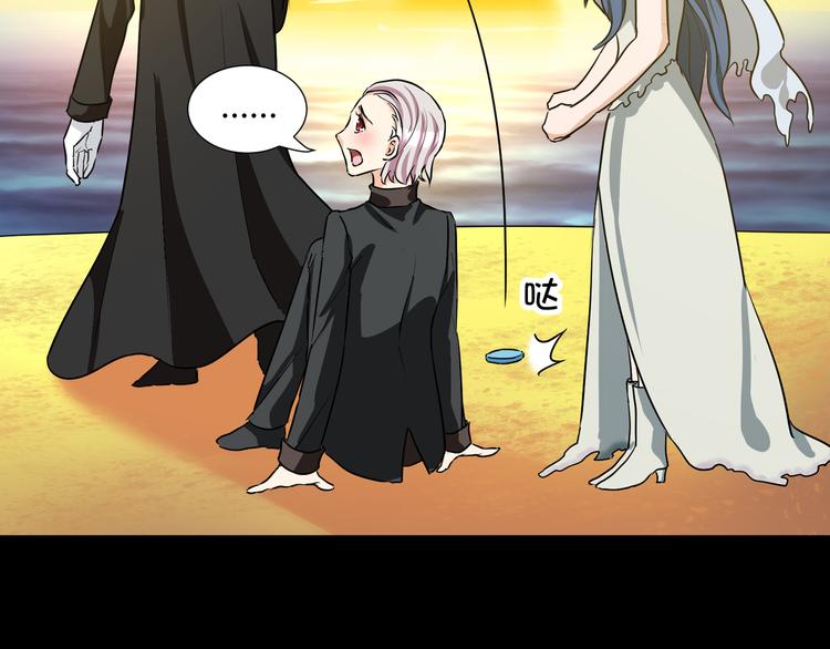 斩梦师漫画解说漫画,第42话  糖心吃醋了2图