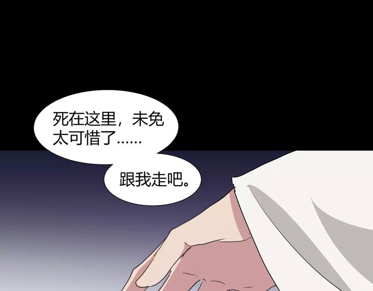 斩梦师漫画解说漫画,第31话  我是你的搭档啊！1图