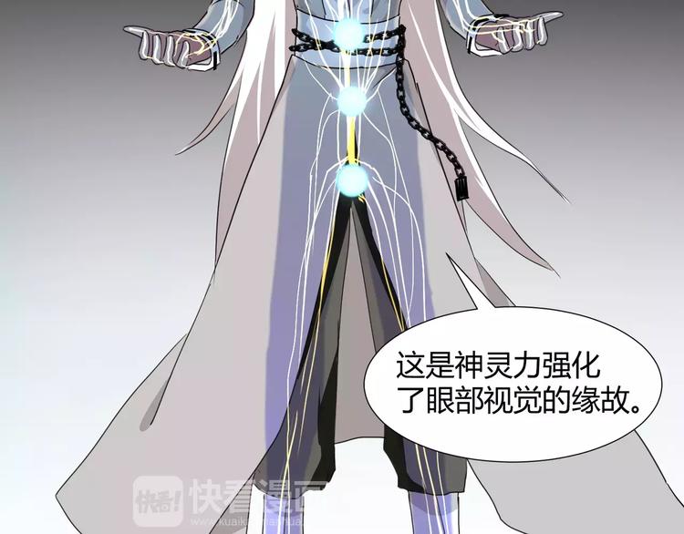 斩梦师漫画解说漫画,第30话  抓嗜灵怪的方法1图