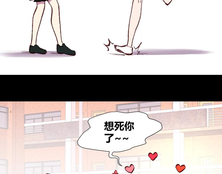 斩梦师漫画解说漫画,第55话 尾声2图