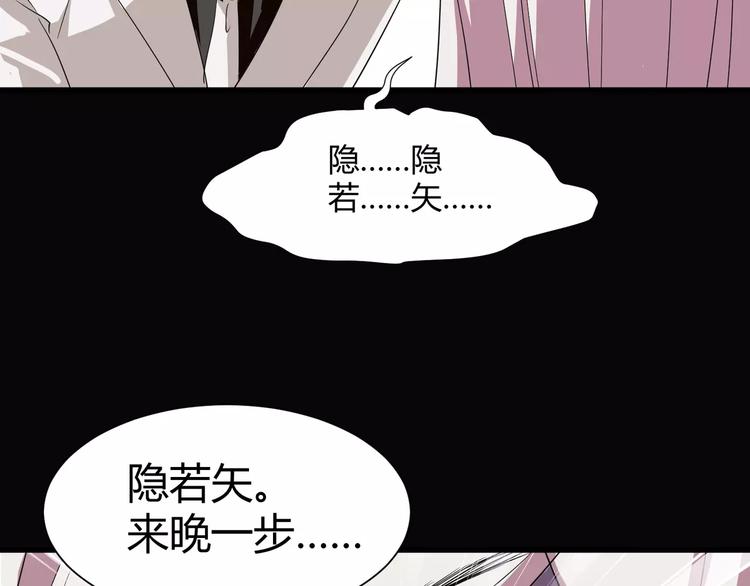 斩梦师漫画,第17话  签订契约1图