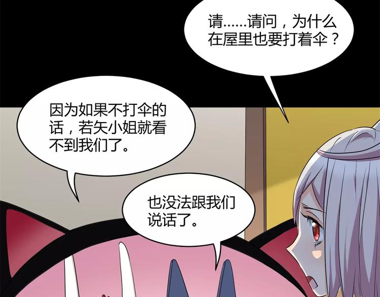 斩梦师漫画解说漫画,第14话 陷阱2图