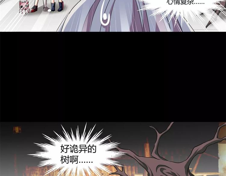 斩梦师漫画解说漫画,第14话 陷阱1图