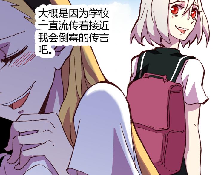 斩梦师漫画解说漫画,第55话 尾声1图
