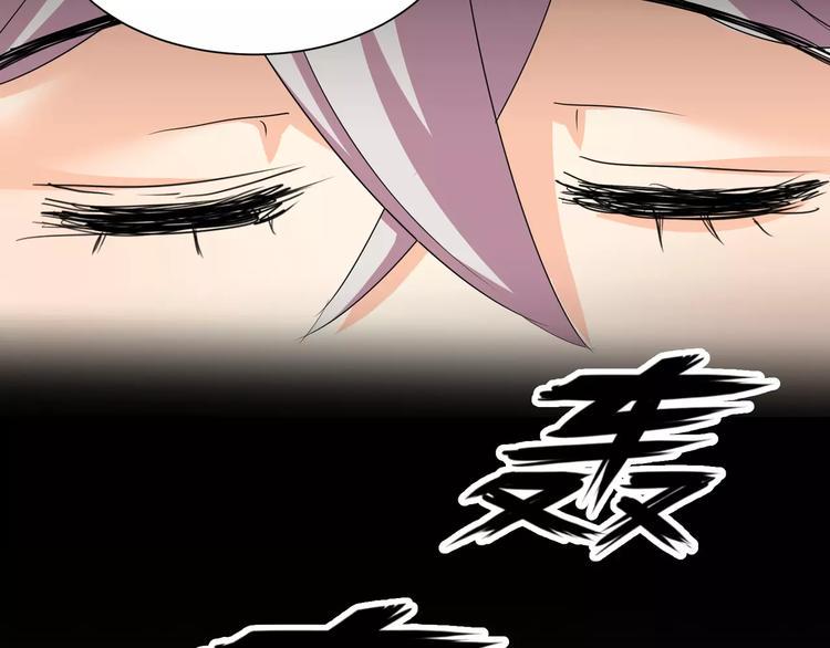 斩梦师漫画,第17话  签订契约1图