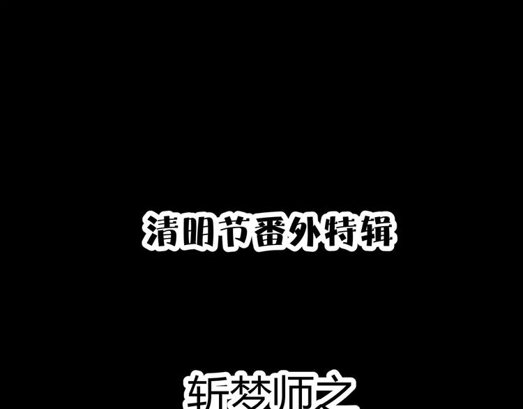 斩梦师漫画解说漫画,番外 白发王子与十个小矮人1图