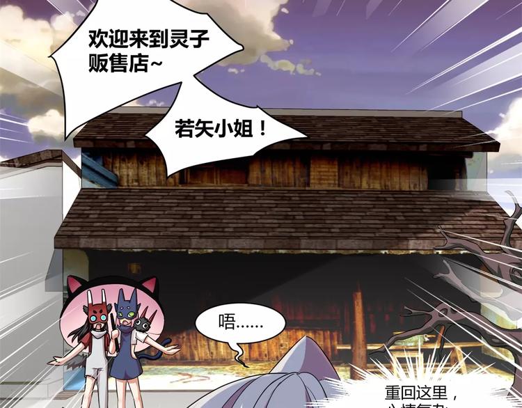 斩梦师漫画解说漫画,第14话 陷阱2图