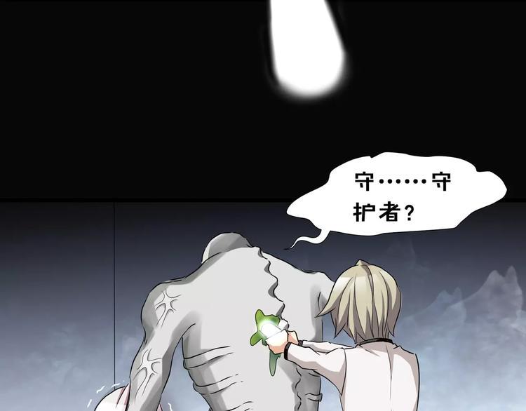 斩梦师漫画解说漫画,第17话  签订契约1图