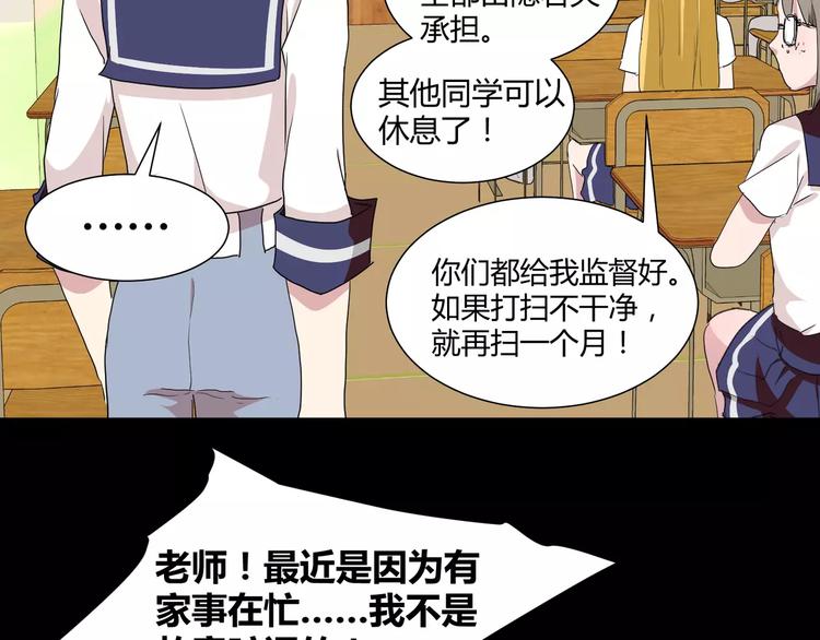 斩梦师漫画解说漫画,第28话  店铺里的血迹2图