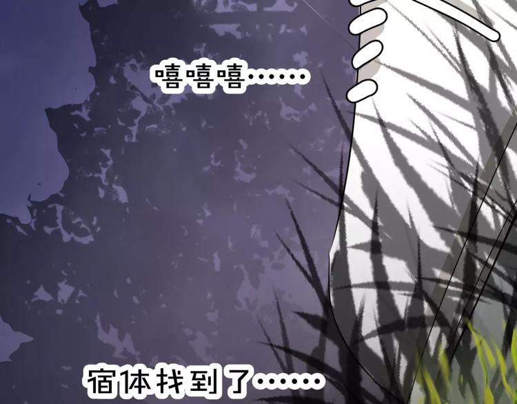 斩梦师漫画解说漫画,第9话 悬祭的信念1图