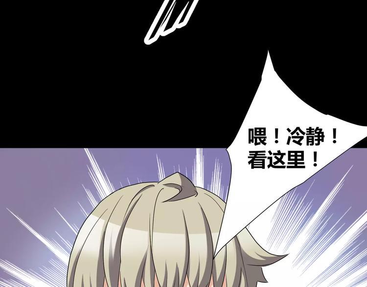 斩梦师漫画,第17话  签订契约2图