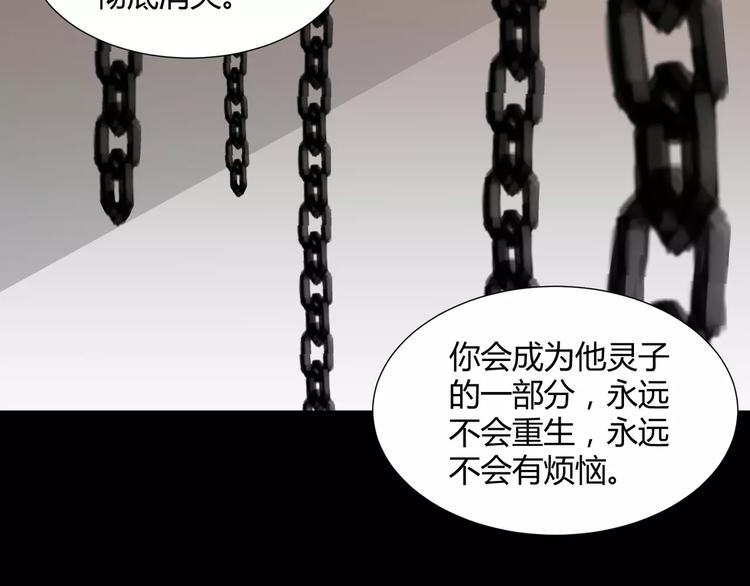 斩梦师漫画解说漫画,第24话  杀人的斩梦机2图