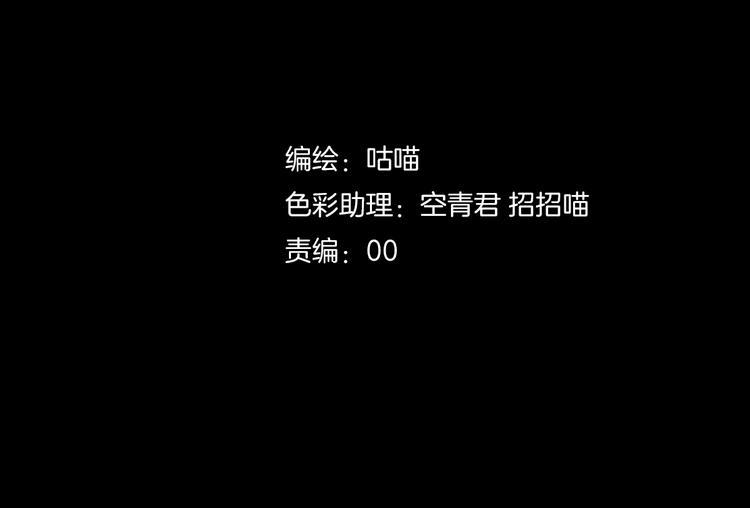 斩梦师漫画解说漫画,第47话 上古时代的记忆2图