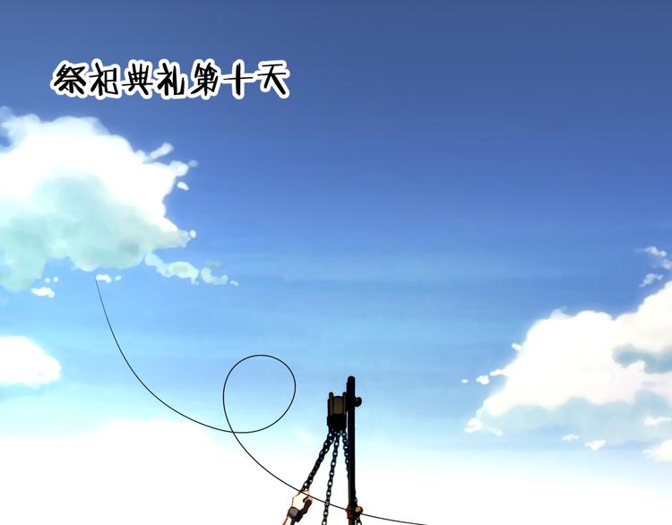 斩梦师漫画解说漫画,第54话 大结局2图