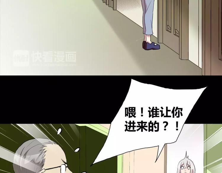 斩梦师漫画解说漫画,第28话  店铺里的血迹1图