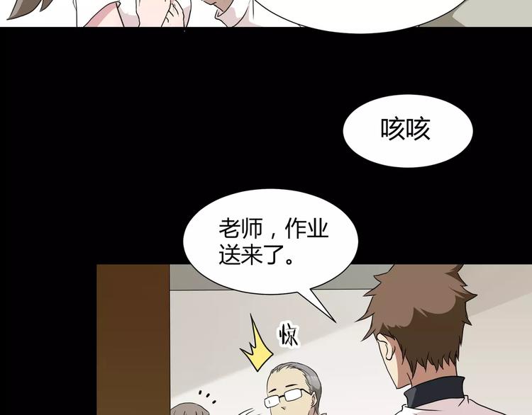 斩梦师漫画解说漫画,第28话  店铺里的血迹2图