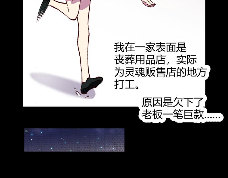 斩梦师漫画解说漫画,第55话 尾声2图