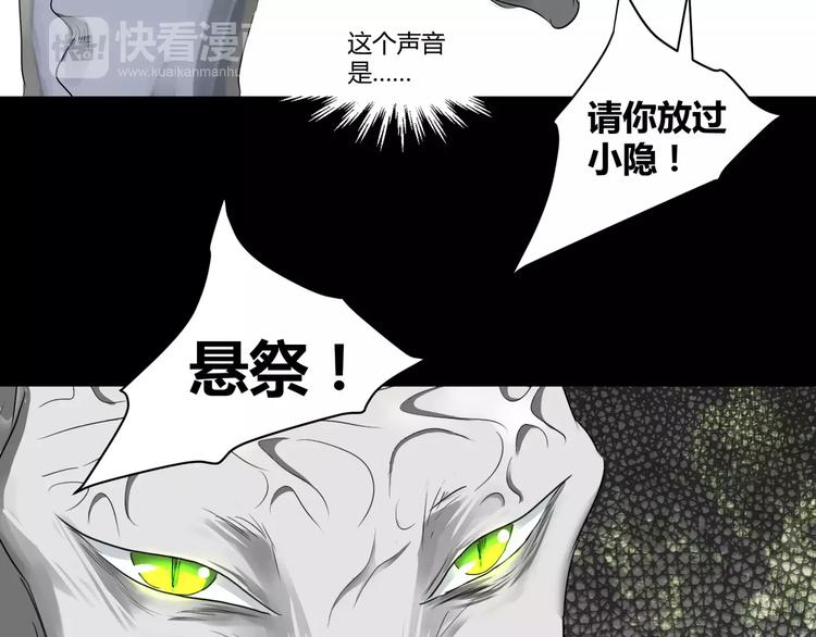 斩梦师漫画,第15话  梦境世界2图