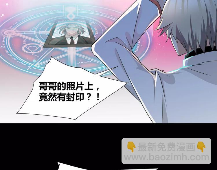 斩梦师漫画解说漫画,第21话  灵堂里的秘密1图