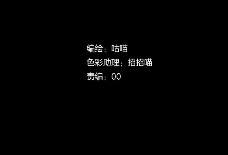 斩梦师漫画解说漫画,第31话  我是你的搭档啊！2图