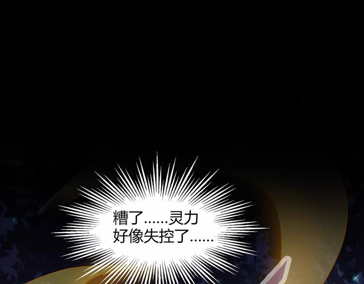 斩梦师漫画解说漫画,第18话  你是我最在意的事2图