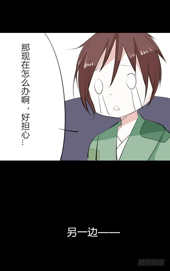 鹤御九天漫画,第四回_真真假假2图