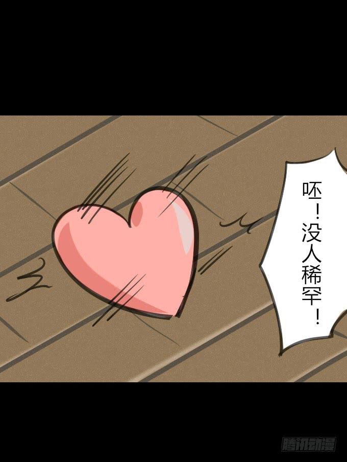 鹤御九天漫画,第四十回_老板剧场21图
