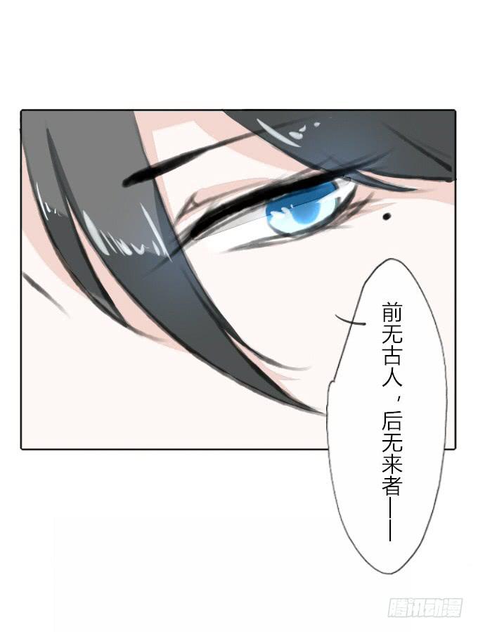 鹤御九天漫画,第三十四回_举世无双1图