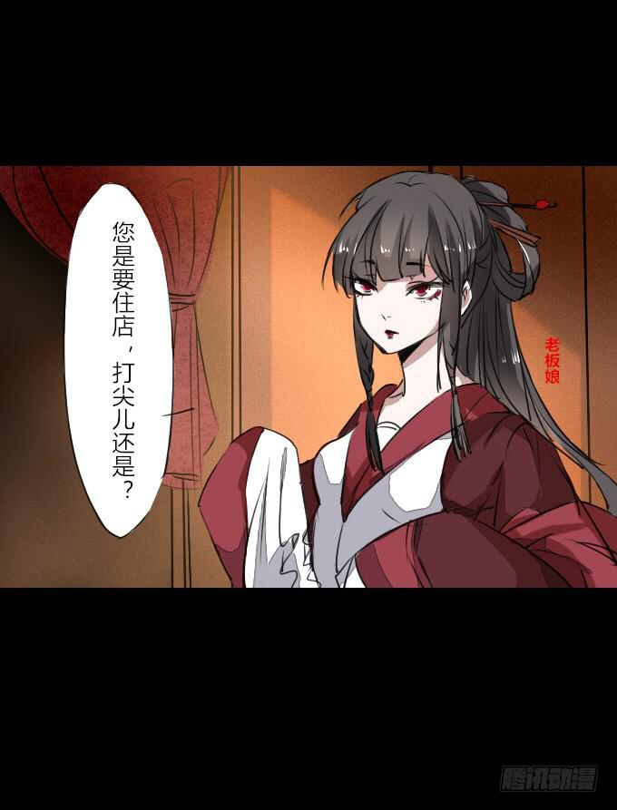 鹤御九天漫画,第四十五回_倒霉体质1图