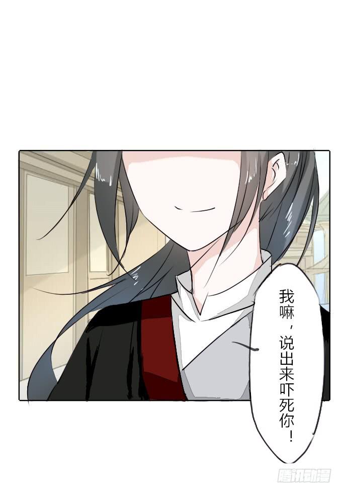 鹤御九天漫画,第三十四回_举世无双2图