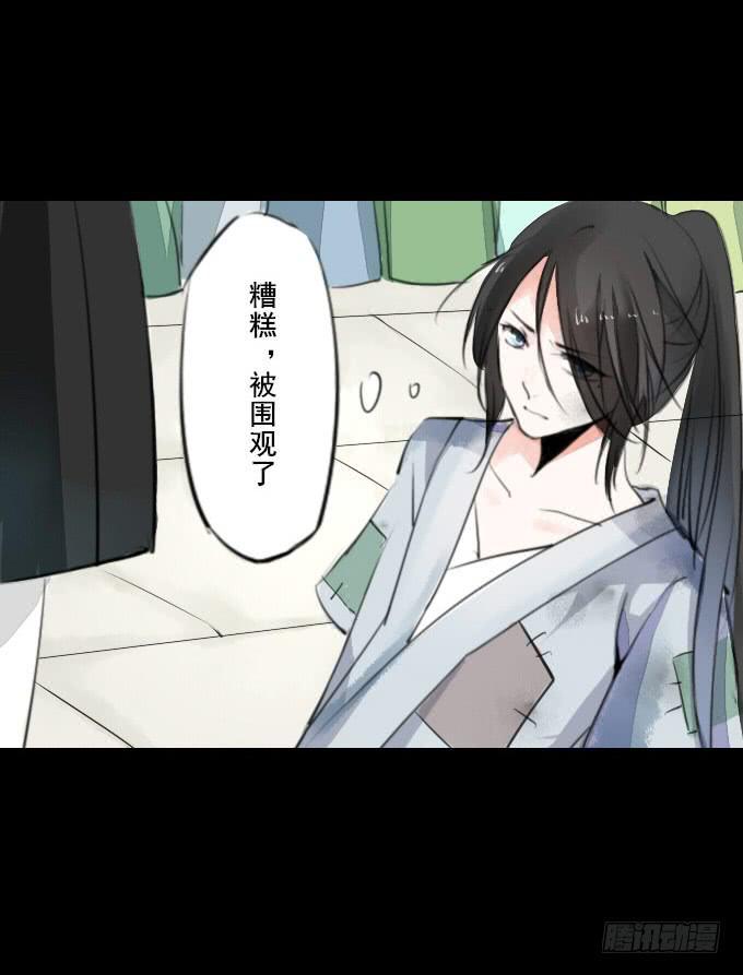 鹤御九天漫画,第二回_众矢之的1图