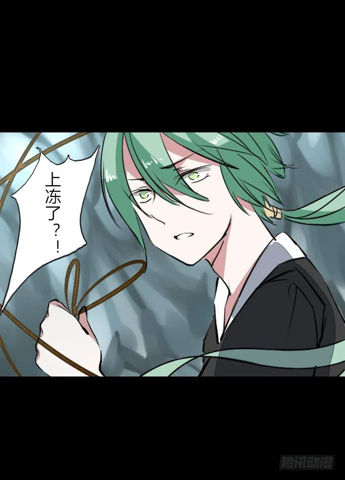 鹤御九天漫画,第四十二回_折胶堕指2图