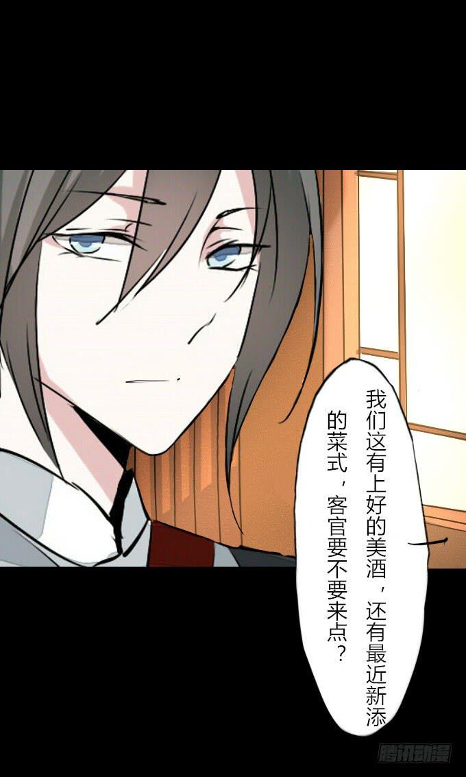 鹤御九天漫画,第四十五回_倒霉体质2图