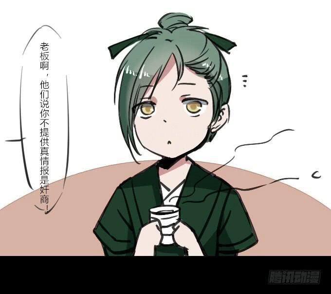 鹤御九天漫画,第三十九回_老板剧场2图