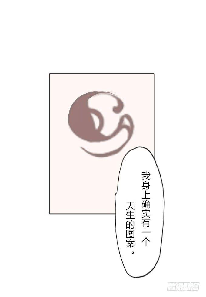 鹤御九天漫画,第三十五回_九天身世2图