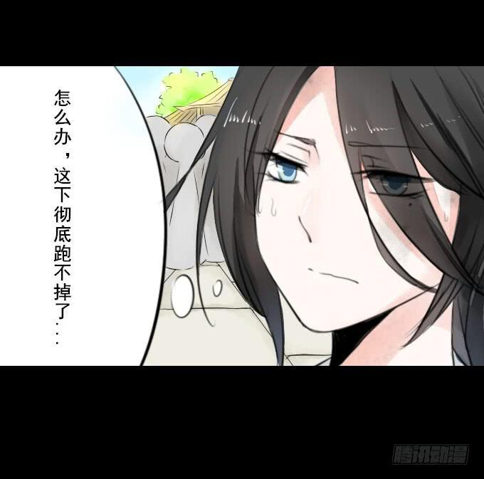 鹤御九天漫画,第二回_众矢之的2图