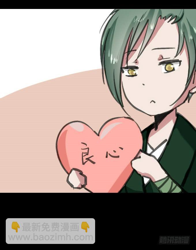 鹤御九天漫画,第四十回_老板剧场22图